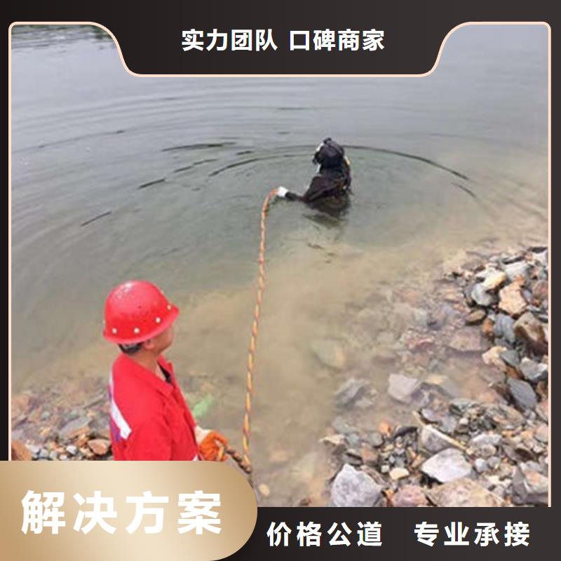 水下作业水下拆除口碑商家拒绝虚高价