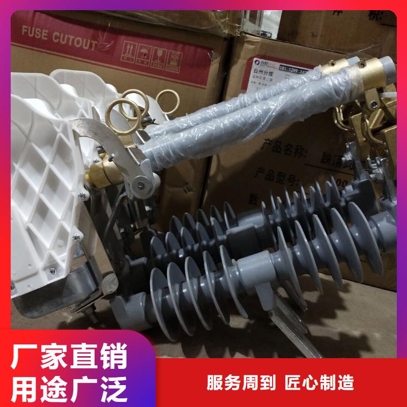 熔断器跌落式熔断器保质保量专心专注专业