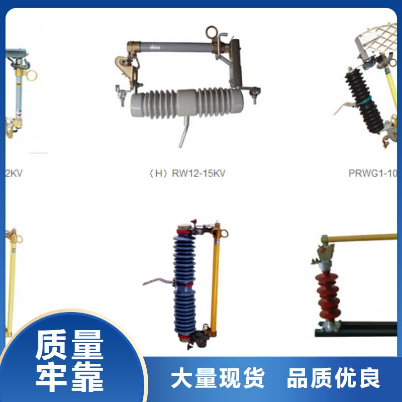 高压隔离开关_跌落式熔断器厂家质检严格用心制造