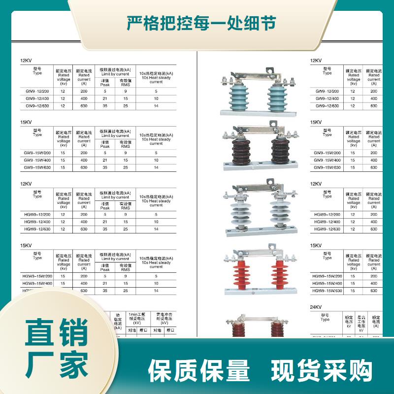 高压隔离开关,断路器厂家优质原料当地公司