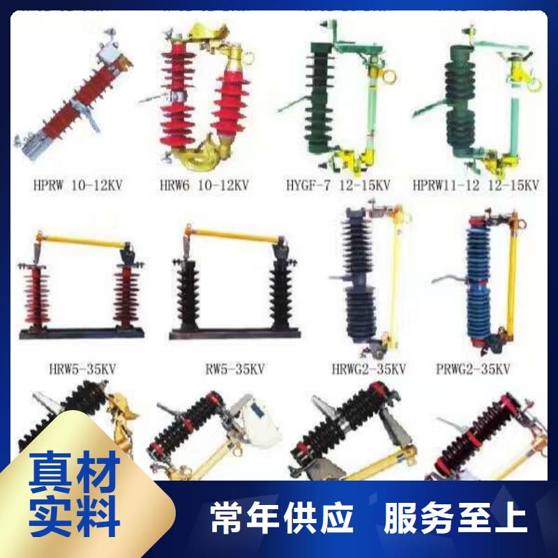 熔断器跌落式熔断器厂家物美价优厂家型号齐全