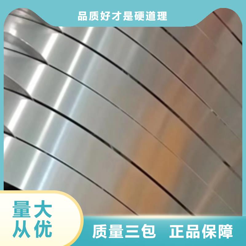 宝钢汽车桥壳用钢屈服700高强钢	BS700MC优质货源