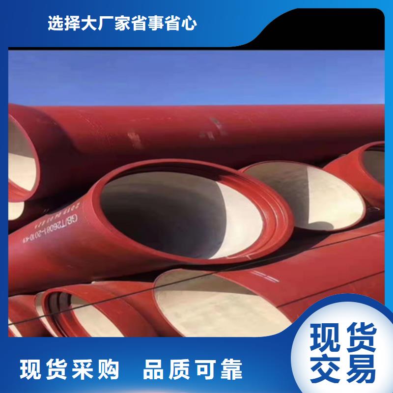 DN1000球墨铸铁管排污厂家供应优选原材
