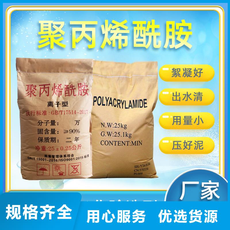 聚丙烯酰胺椰壳炭价格合理一站式采购