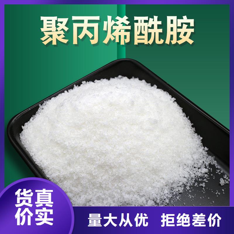 聚丙烯酰胺【聚合氯化铝】加工定制货真价实