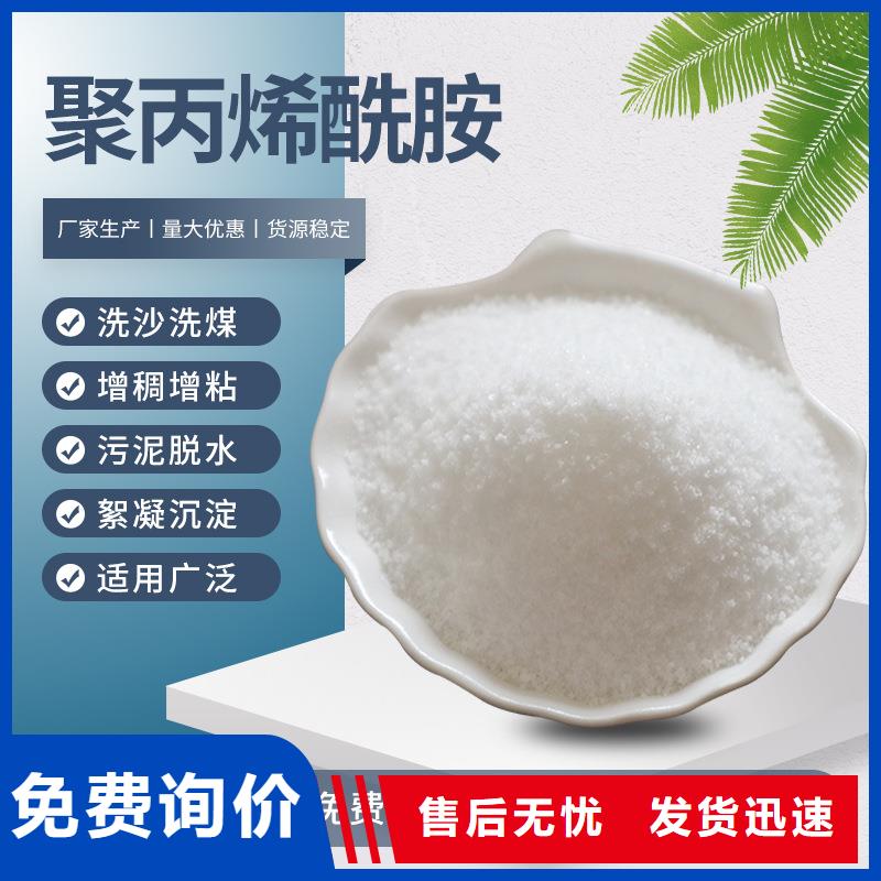 聚丙烯酰胺一站式采购商同城公司
