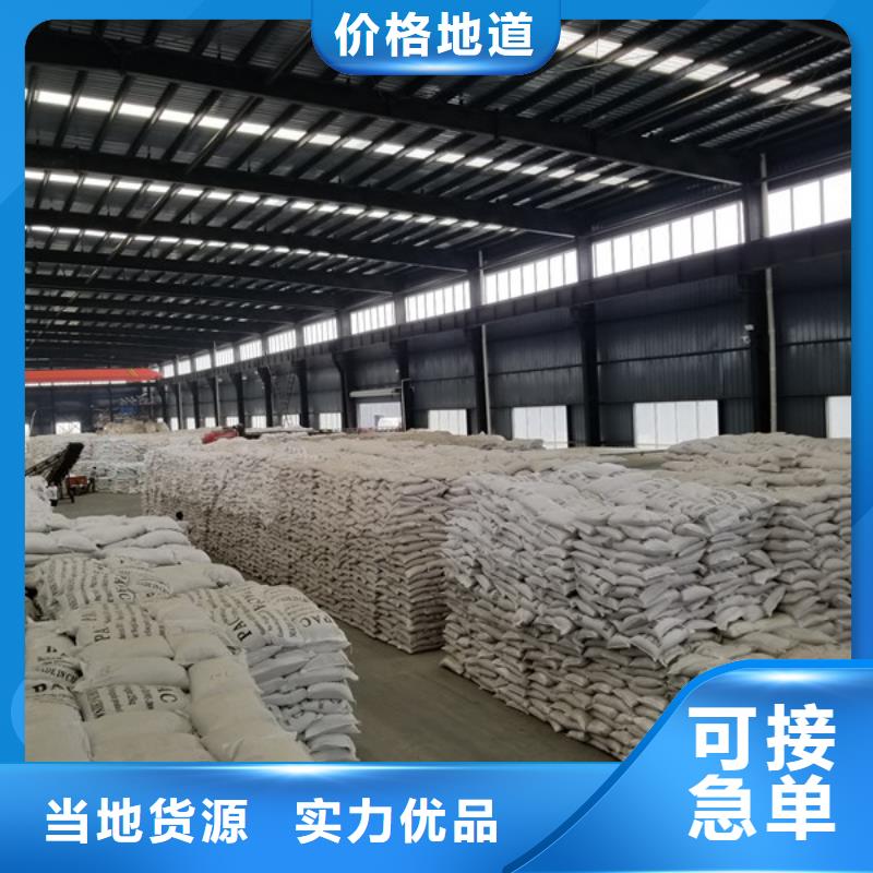 活性炭工业级聚合氯化铝诚信可靠专注细节专注品质