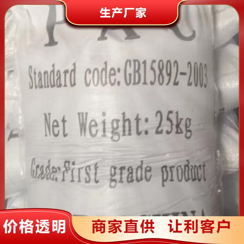 聚合氯化铝葡萄糖厂家定制可零售可批发