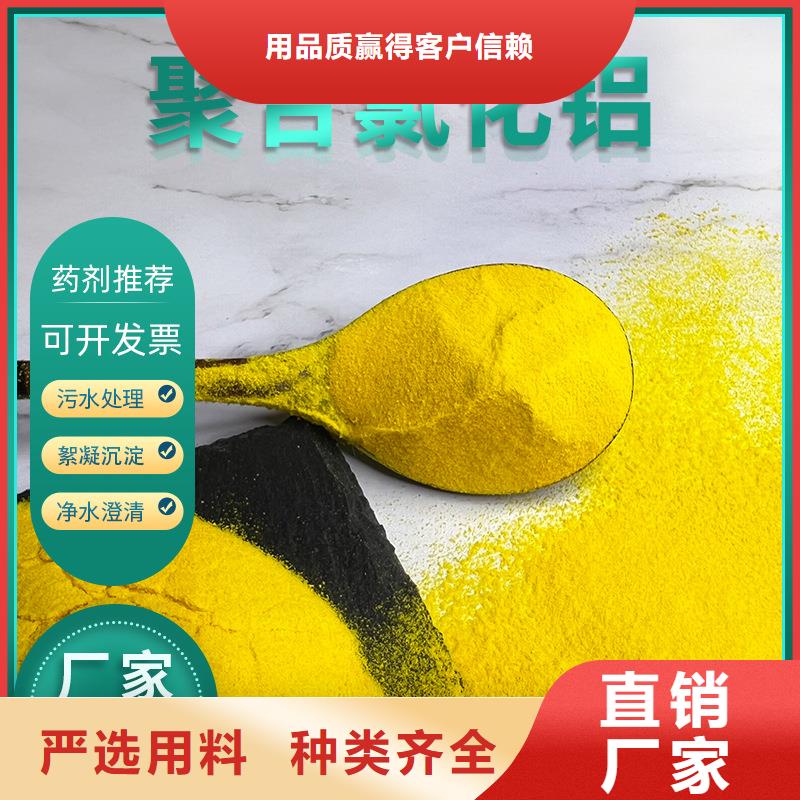 聚合氯化铝-乙酸钠快捷的物流配送当地制造商