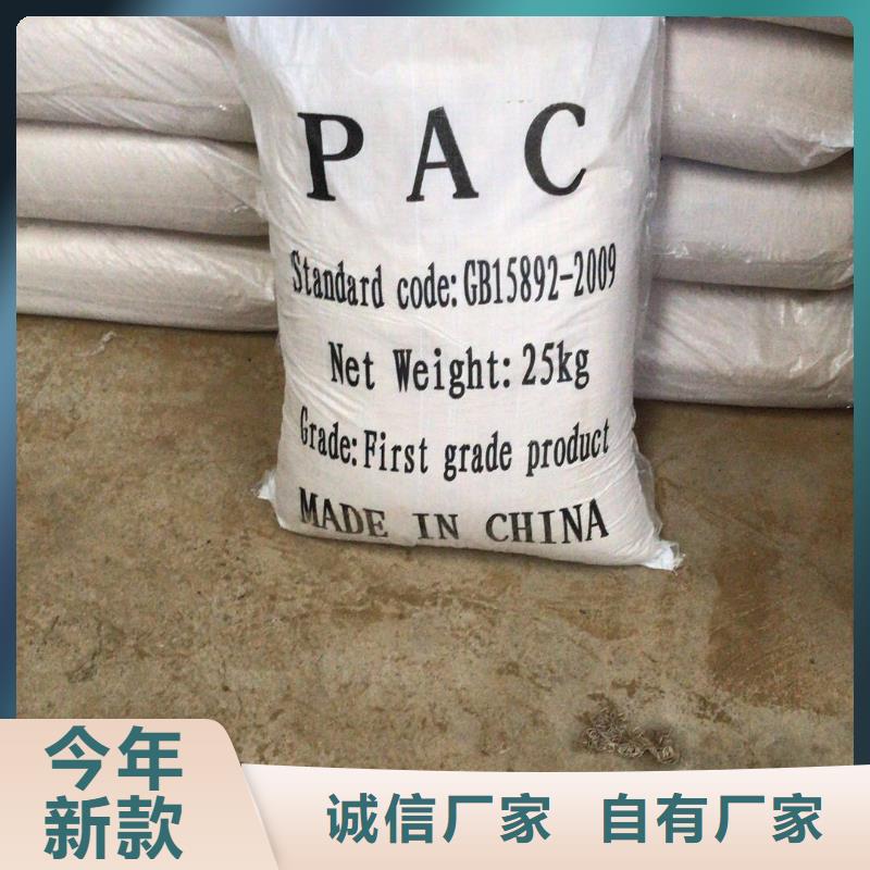 【聚合硫酸铁】粉状活性炭厂家大量现货同城货源