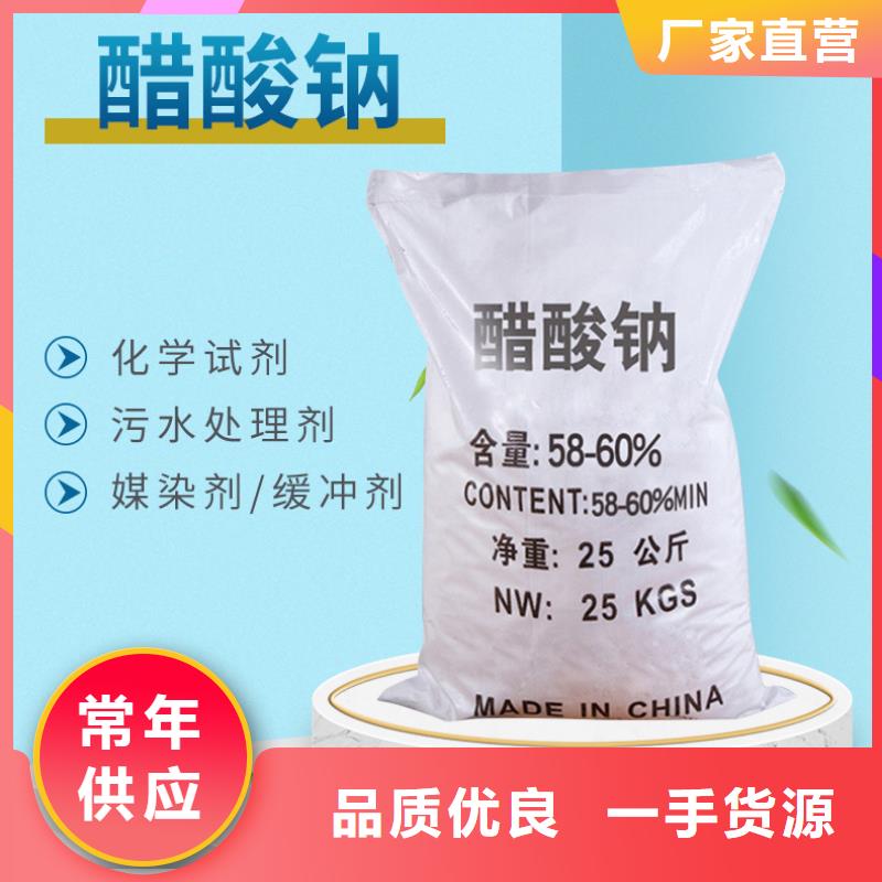 醋酸钠现货充足同城品牌