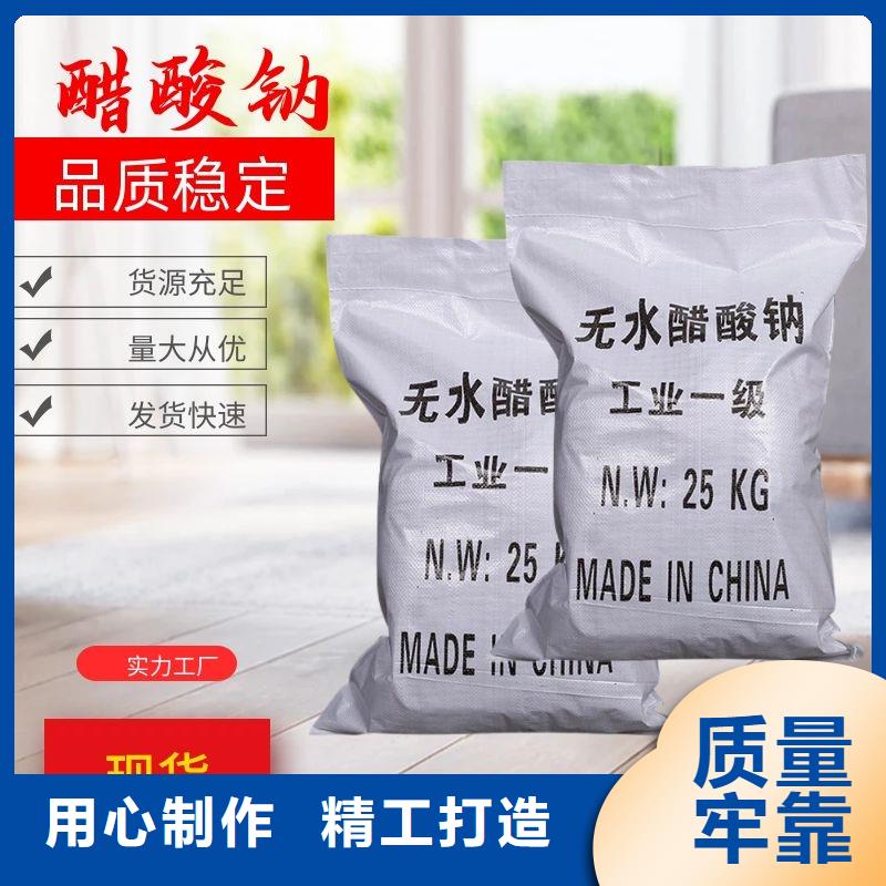 醋酸钠实地大厂质量不佳尽管来找我