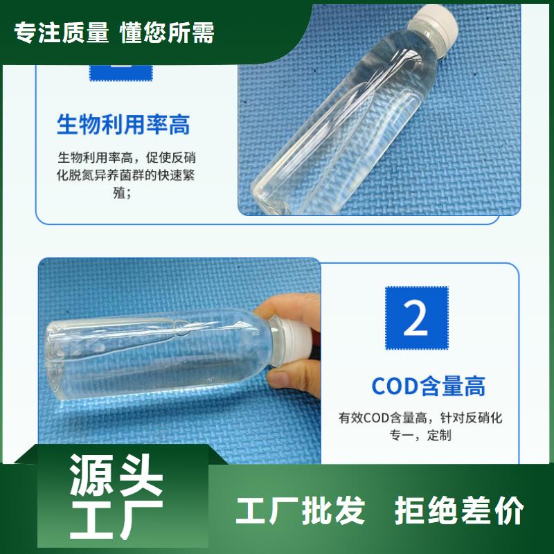 复合碳源,聚丙烯酰胺交货准时免费获取报价