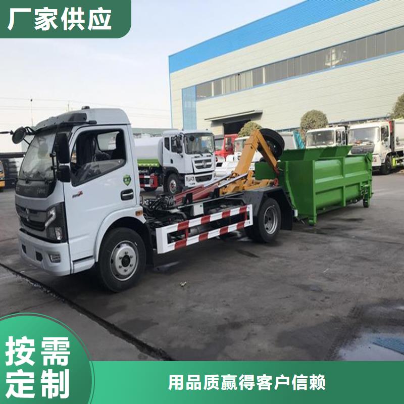 勾臂式粪污垃圾车-扫水车畅销当地高标准高品质