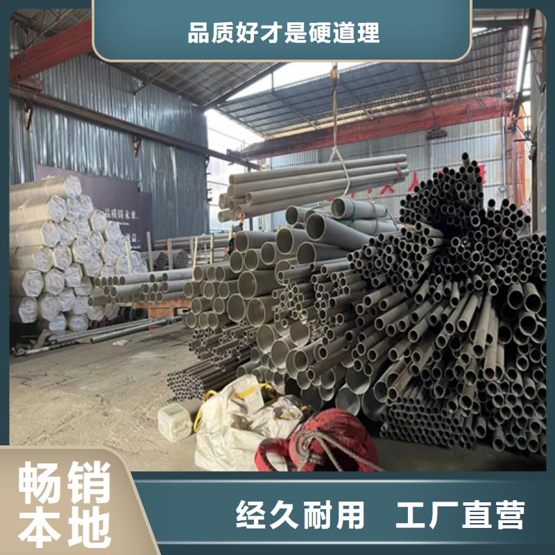 不锈钢管不锈钢板价格货源充足品质信得过