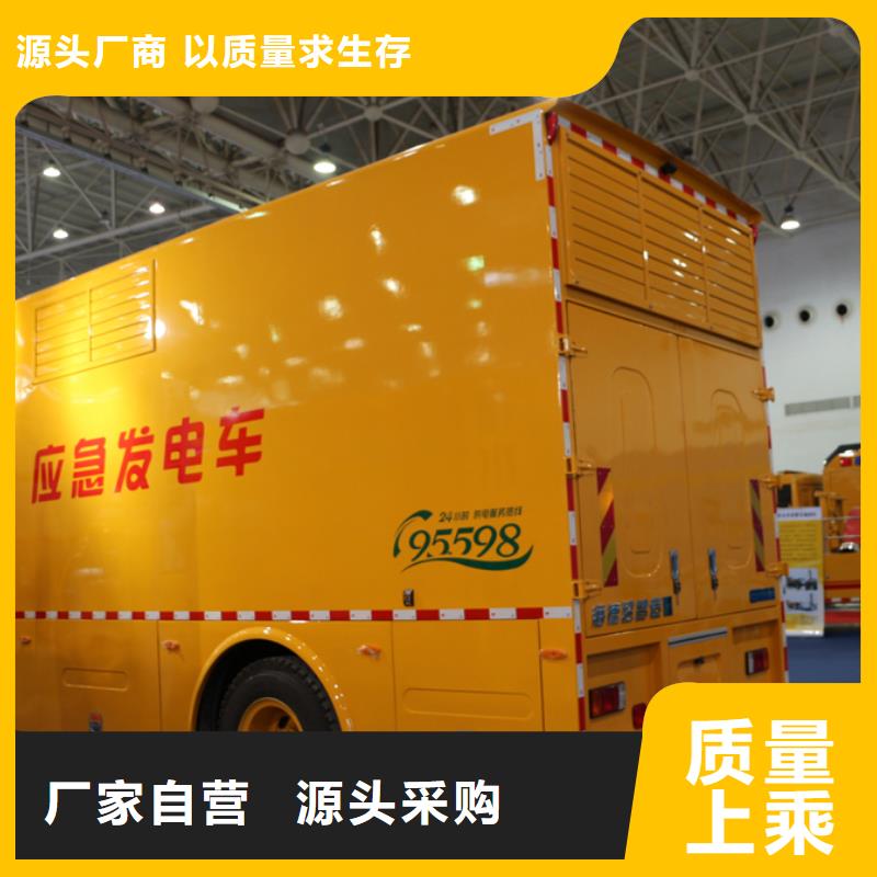 应急发电车厂家采购物美价优