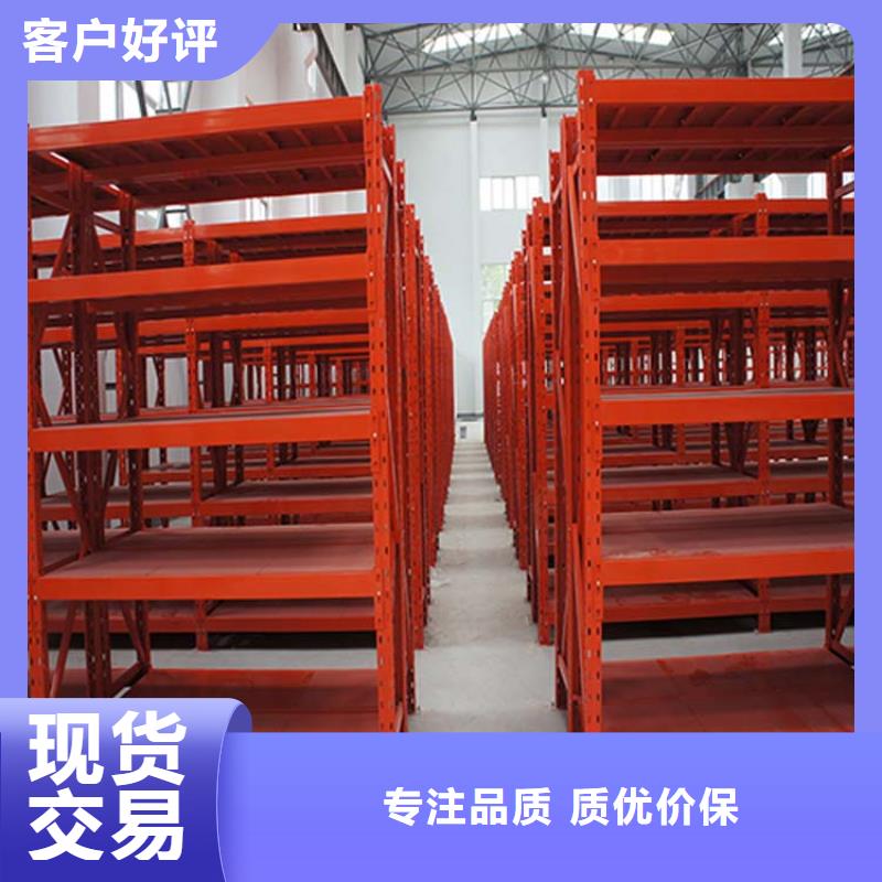 仓储货架严选材质研发生产销售