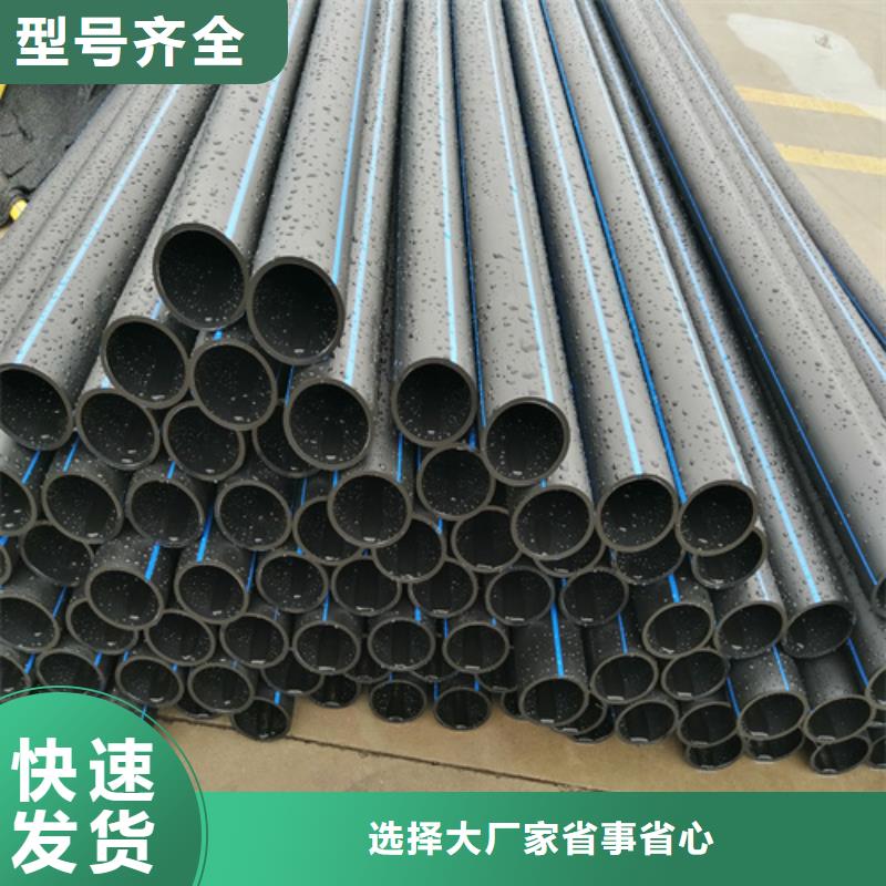 HDPE给水管【PE给水管】按需设计服务周到