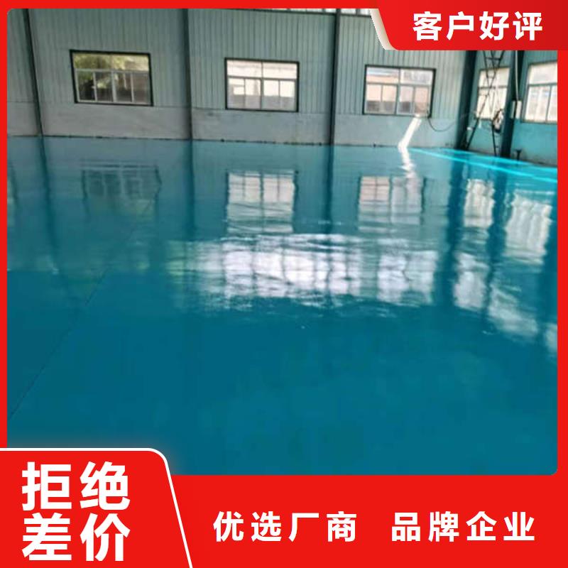 环氧地坪环保地坪漆规格齐全厂家质量过硬