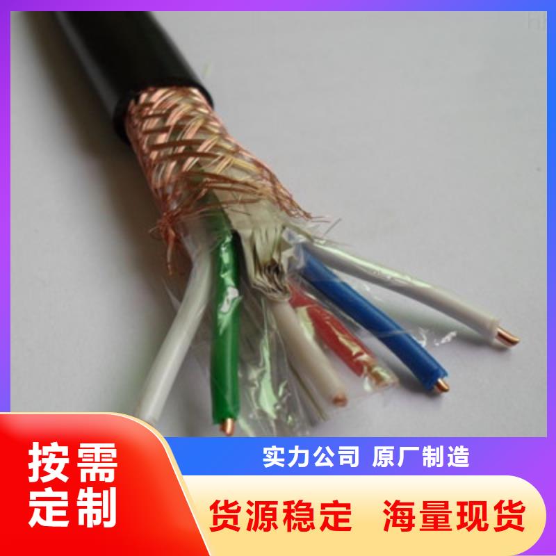 特种电缆-控制电缆价格合理同城经销商