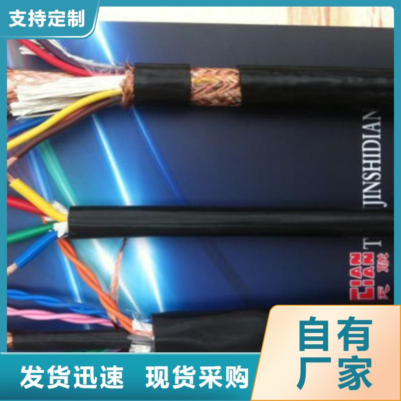 【矿用橡套电力电缆屏蔽电缆经验丰富质量放心】同城货源