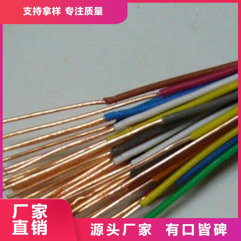 【通信电缆控制电缆颜色尺寸款式定制】保障