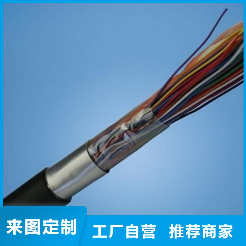 通信电缆信号电缆诚信经营免费安装