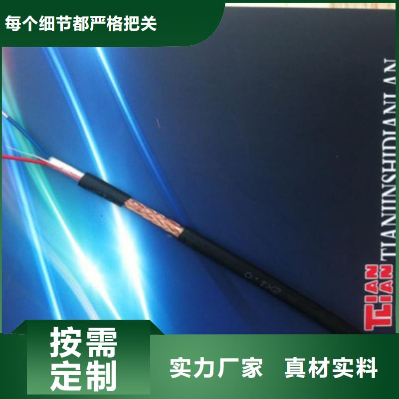 计算机电缆,【铁路信号电缆】售后服务完善库存丰富