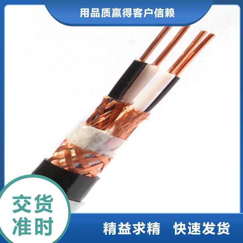 计算机电缆信号电缆优势现货采购