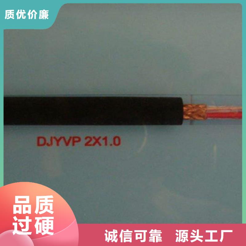 计算机电缆电缆生产厂家设计合理商家直供