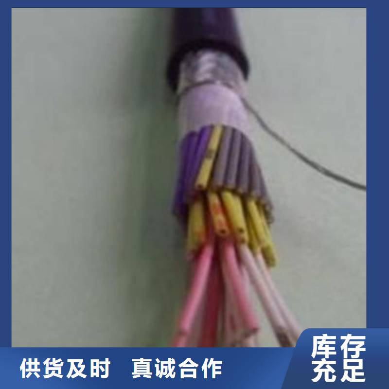 控制电缆通信电缆直销厂家专注细节专注品质