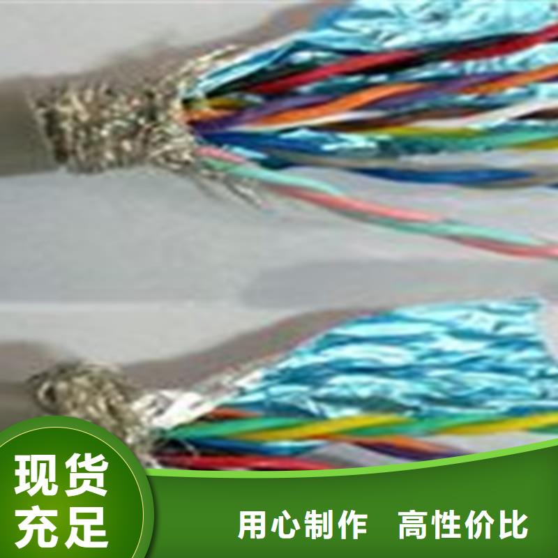 控制电缆通信电缆一手货源可零售可批发