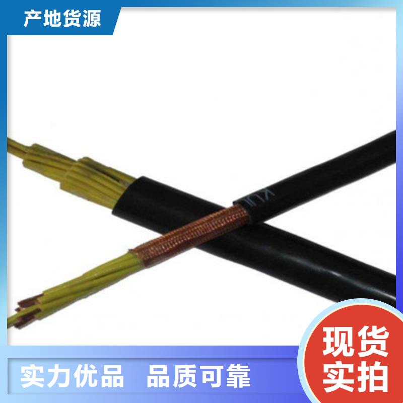 矿用控制电缆电缆生产厂家质保一年支持加工定制