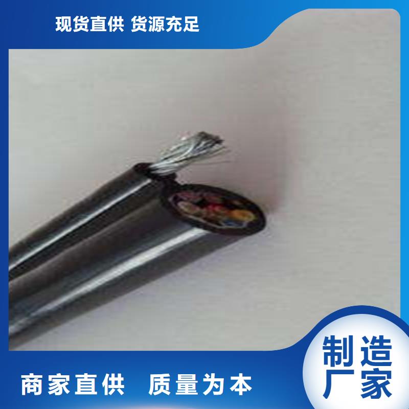 矿用控制电缆信号电缆好厂家有担当保障产品质量