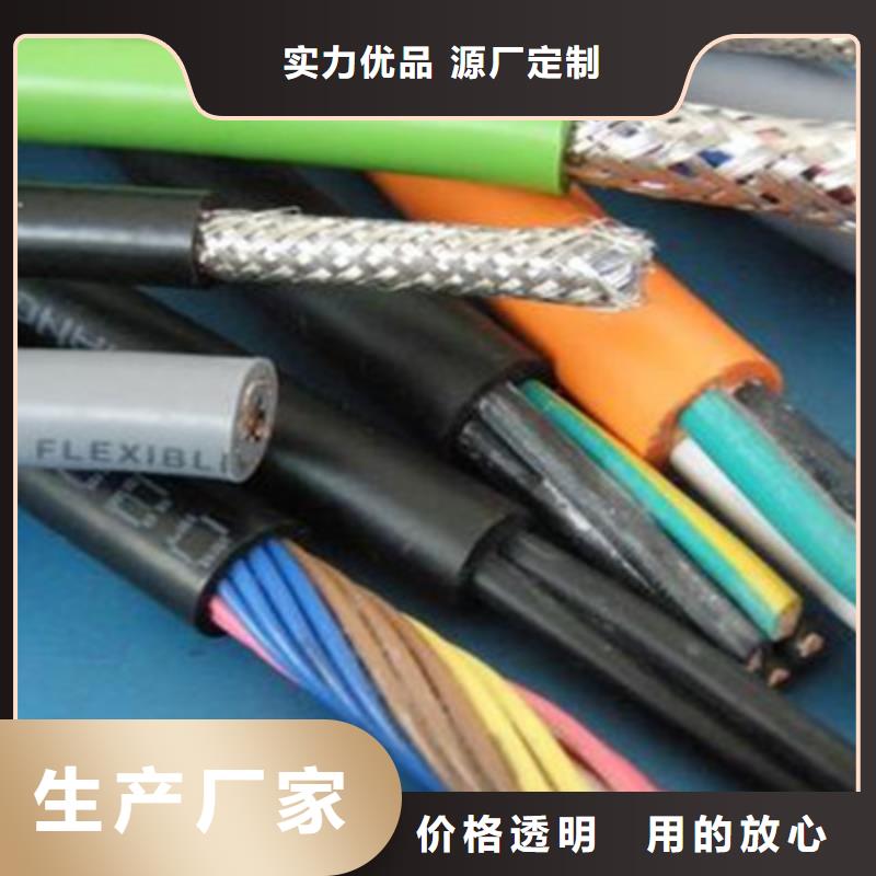矿用通信电缆通信电缆制造生产销售当地生产商