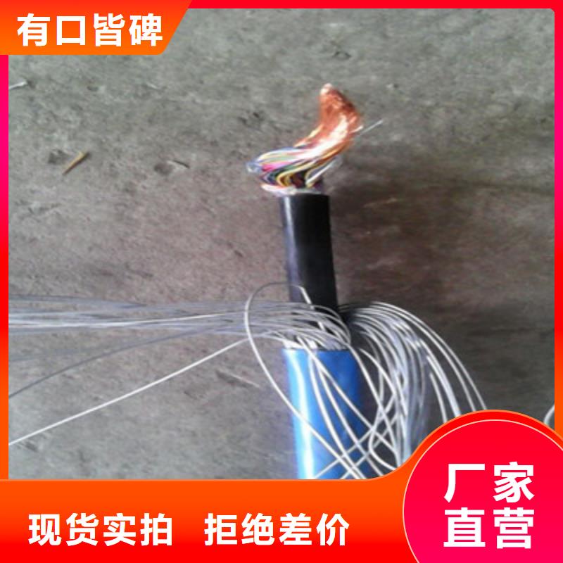 矿用通信电缆煤矿用阻燃通信电缆应用广泛同城生产商