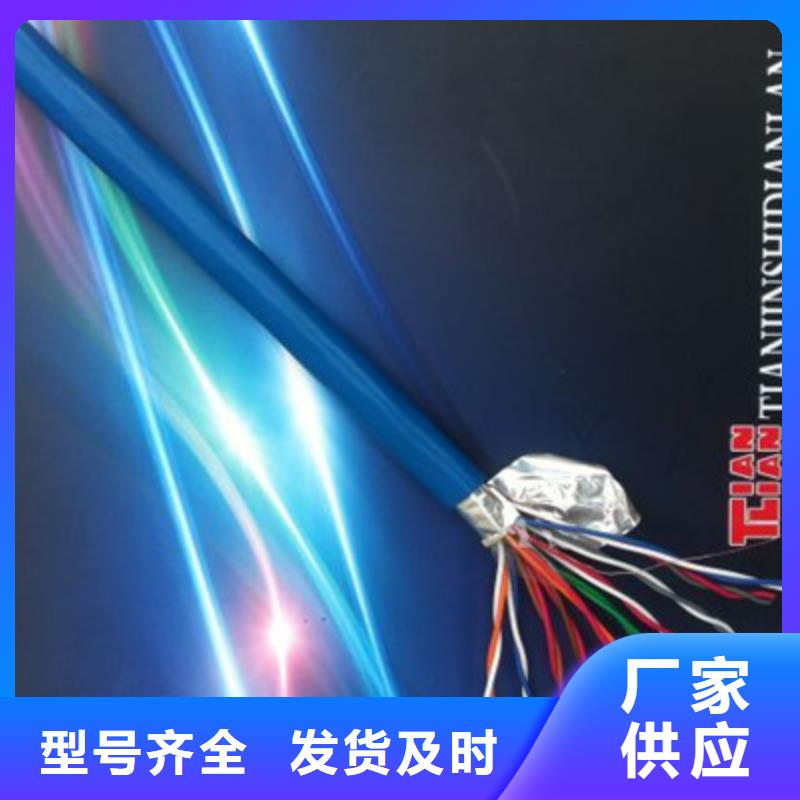【矿用通信电缆】电缆生产厂家源头厂家来图定制当地服务商
