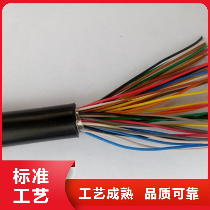 【矿用通信电缆】屏蔽电缆质量优选同城生产厂家