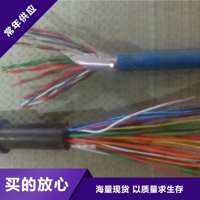 矿用通信电缆通信电缆厂家直销值得选择种类丰富