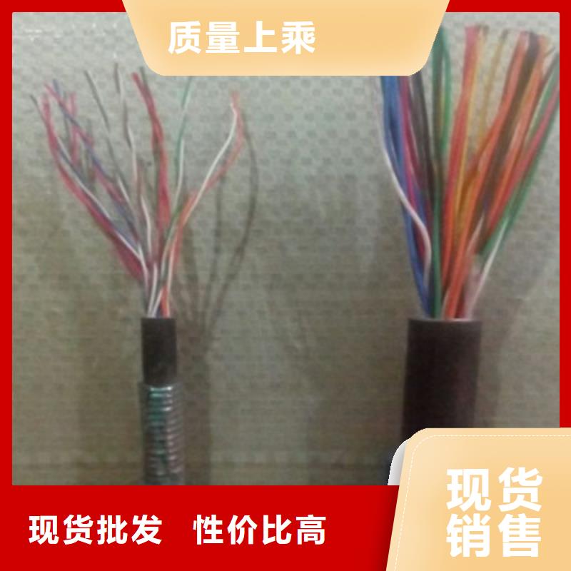 矿用通信电缆信号电缆从厂家买售后有保障一手价格