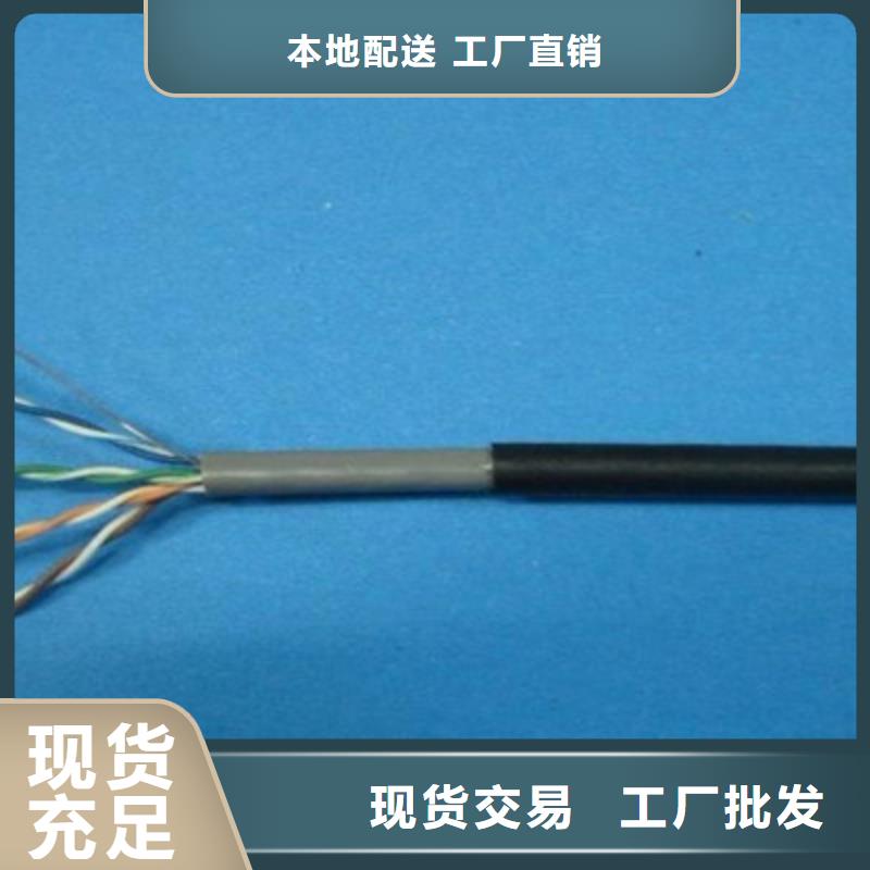 矿用通信电缆-信号电缆让客户买的放心库存充足