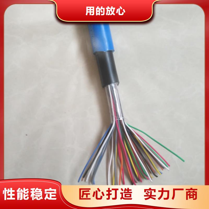 【矿用通信电缆矿用电缆产地源头好货】设计合理
