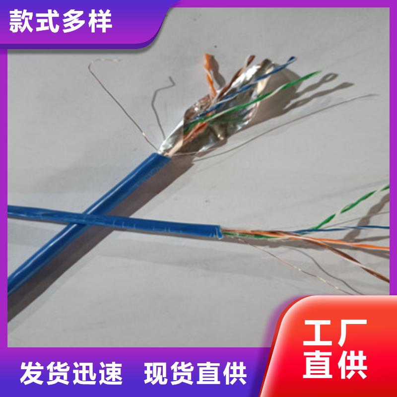 矿用通信电缆屏蔽电缆用品质说话源厂定制