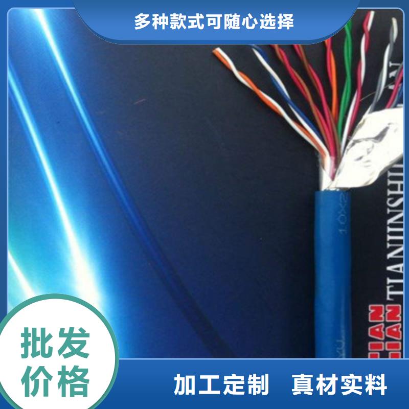 矿用通信电缆通信电缆从厂家买售后有保障当地供应商