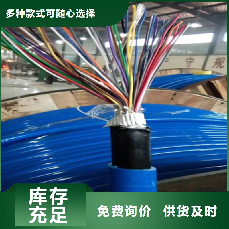 矿用通信电缆-信号电缆货源直供源头厂家