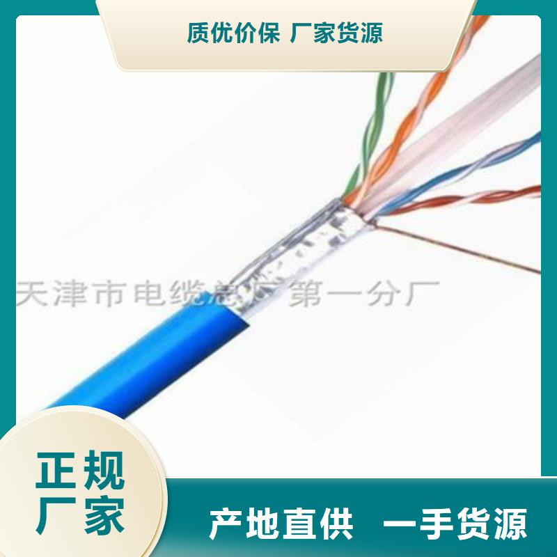 矿用通信电缆信号电缆服务至上优选厂商