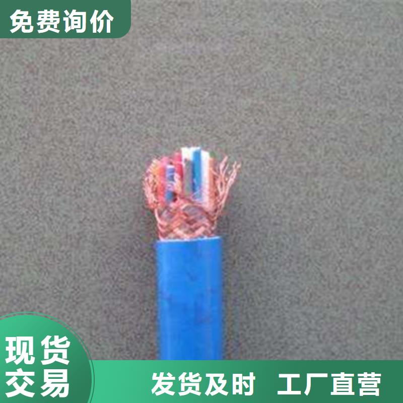 矿用通信电缆信号电缆真正让利给买家质量牢靠