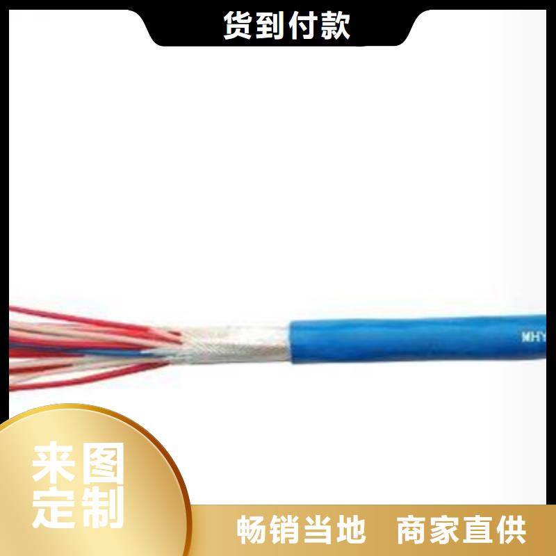 矿用通信电缆【通信电缆】快捷物流全新升级品质保障