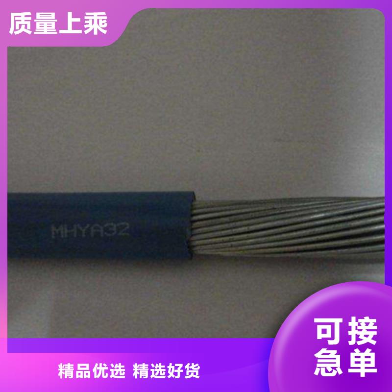 矿用通信电缆信号电缆信誉至上价格透明