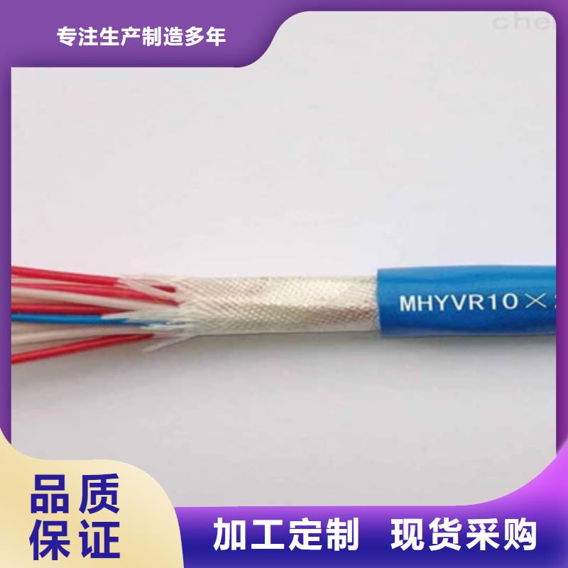 【矿用通信电缆】通信电缆品质商家同城供应商